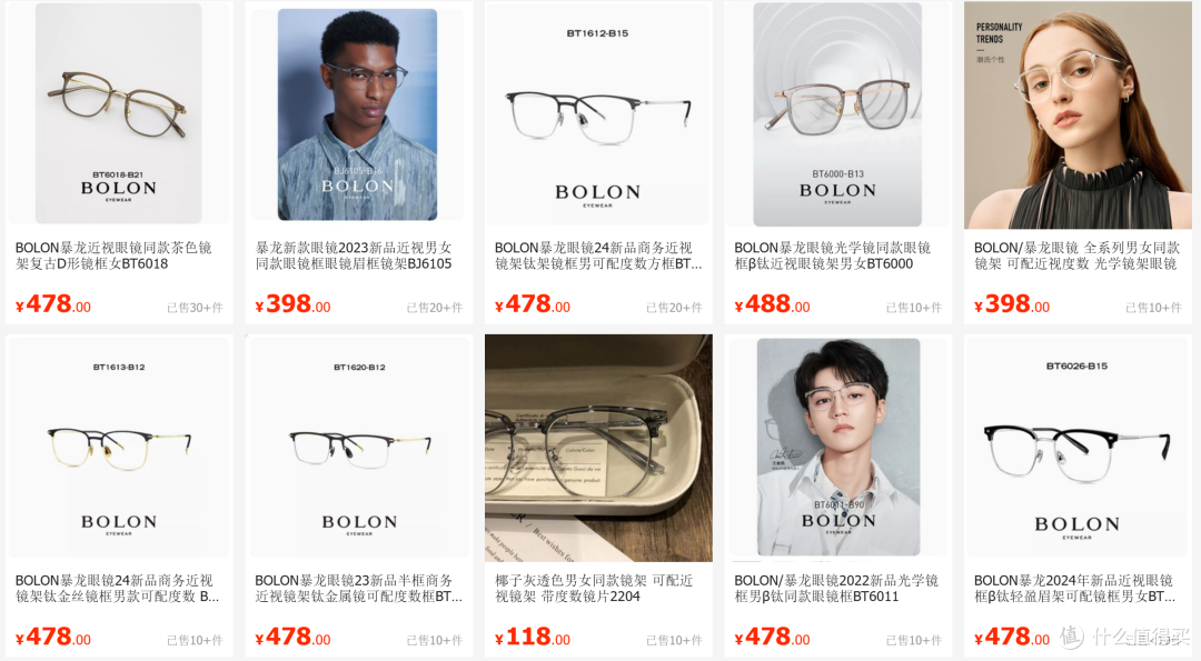 1688配蔡司安全下车!对比京东、淘宝后的配镜经验来啦!