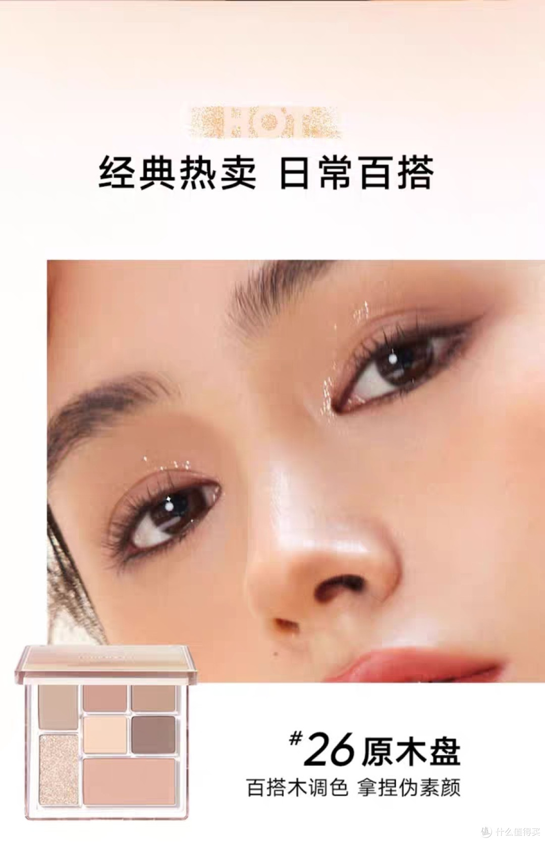 小众国货美妆探索记:邂逅我的新宠品牌
