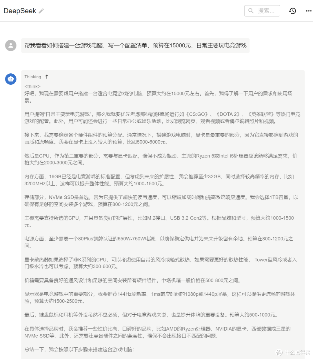 DeepSeek-70B手把手部署指南!断网也能轻松装,超实用!
