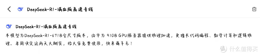 DeepSeek官网卡爆了？！还好这8个平台已经接入了随便用！