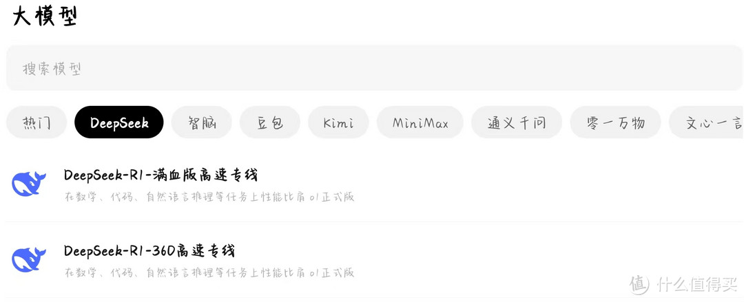 DeepSeek官网卡爆了？！还好这8个平台已经接入了随便用！