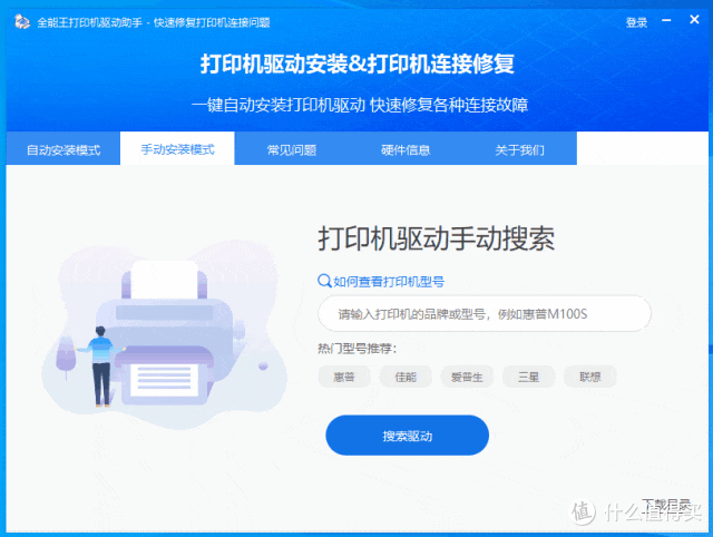 局域网、打印机共享神器,完美解决办公头大问题