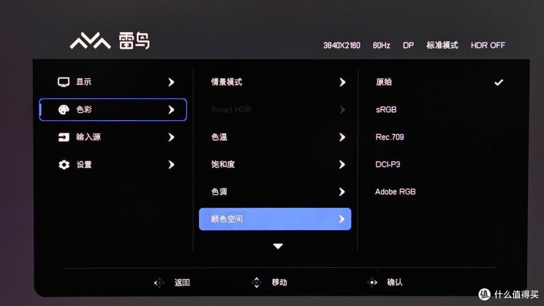1000+的4K MiniLED显示器还是大厂出品?雷鸟U6体验