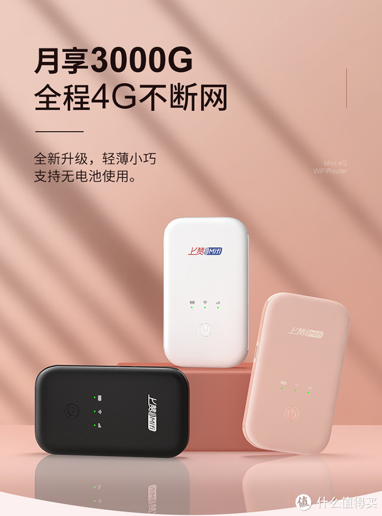 随身WiFi真实测评与选购指南：哪款最适合你？