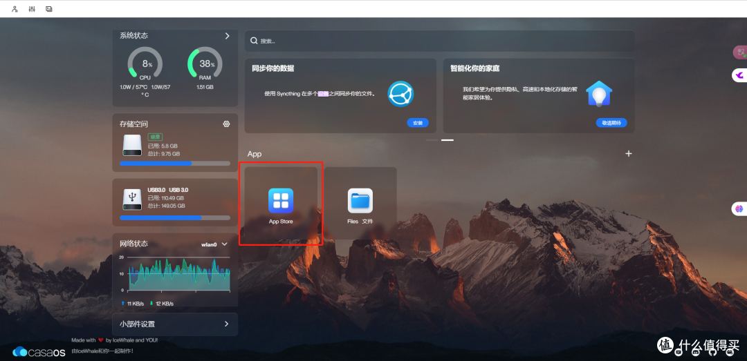 CasaOS：打造个性化家庭云中心的开源利器