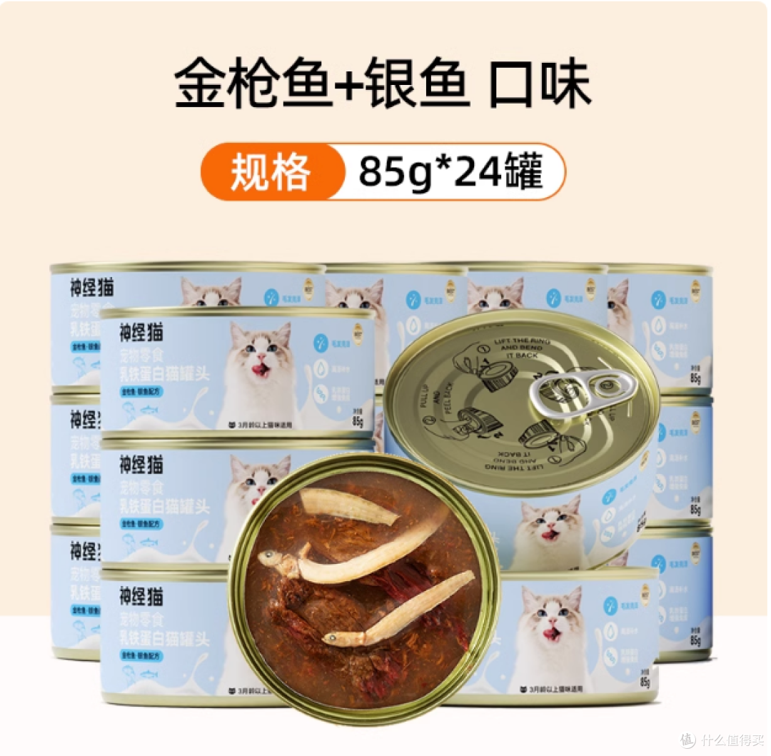 铲屎官必看!神经猫猫罐头,猫咪的营养宝藏