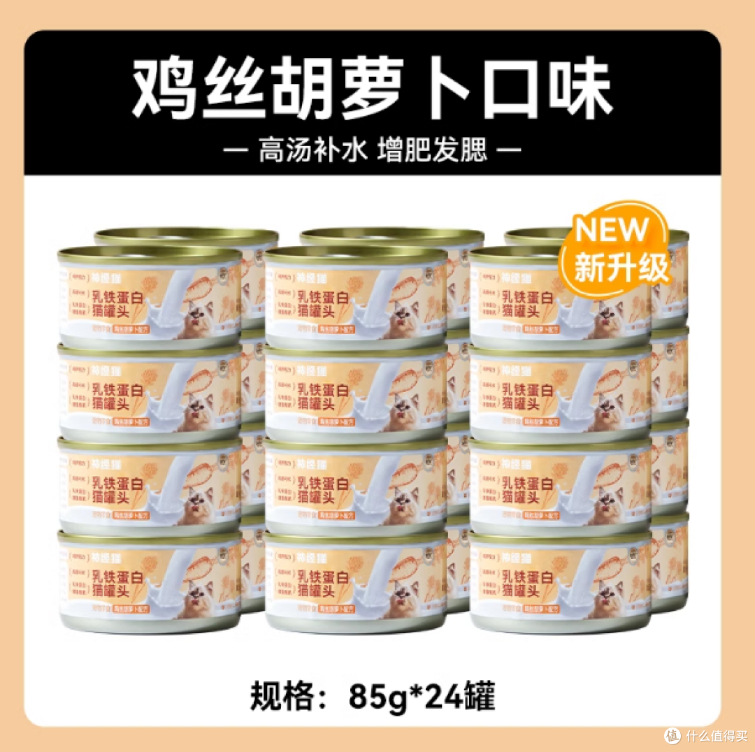 铲屎官必看!神经猫猫罐头,猫咪的营养宝藏