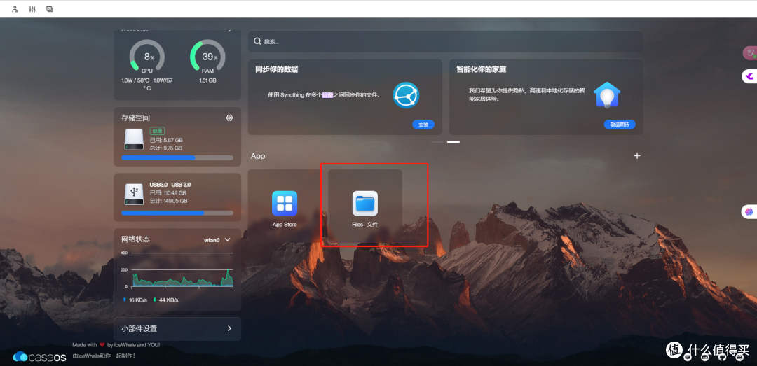 CasaOS：打造个性化家庭云中心的开源利器