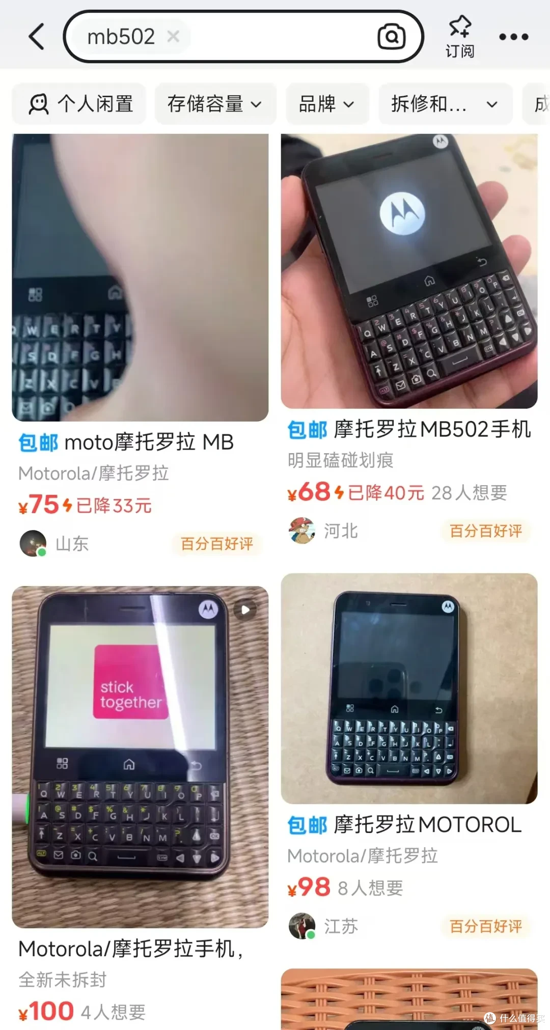 70元的安卓模拟器神机，2.8寸横屏+物理键盘，玩游戏堪称一绝