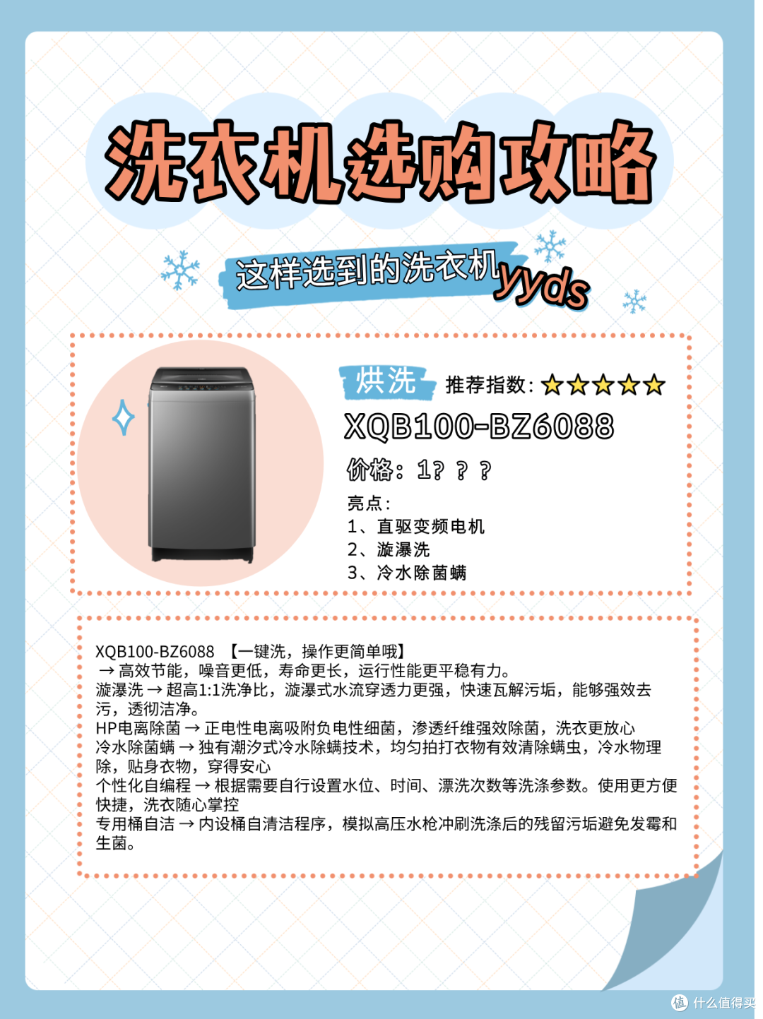 被这台洗衣机拿捏了!洗衣难题全搞定