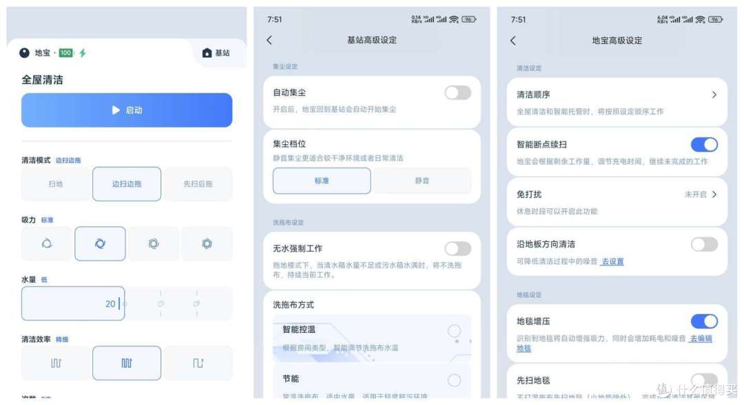 买前必看！极限实测科沃斯T80、云鲸J5、石头P20Pro三台扫地机