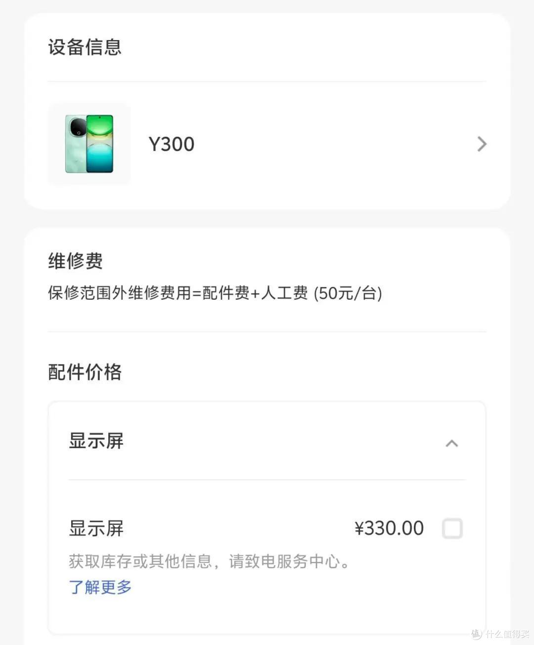 国产屏还是三星屏?又到了抉择的时候
