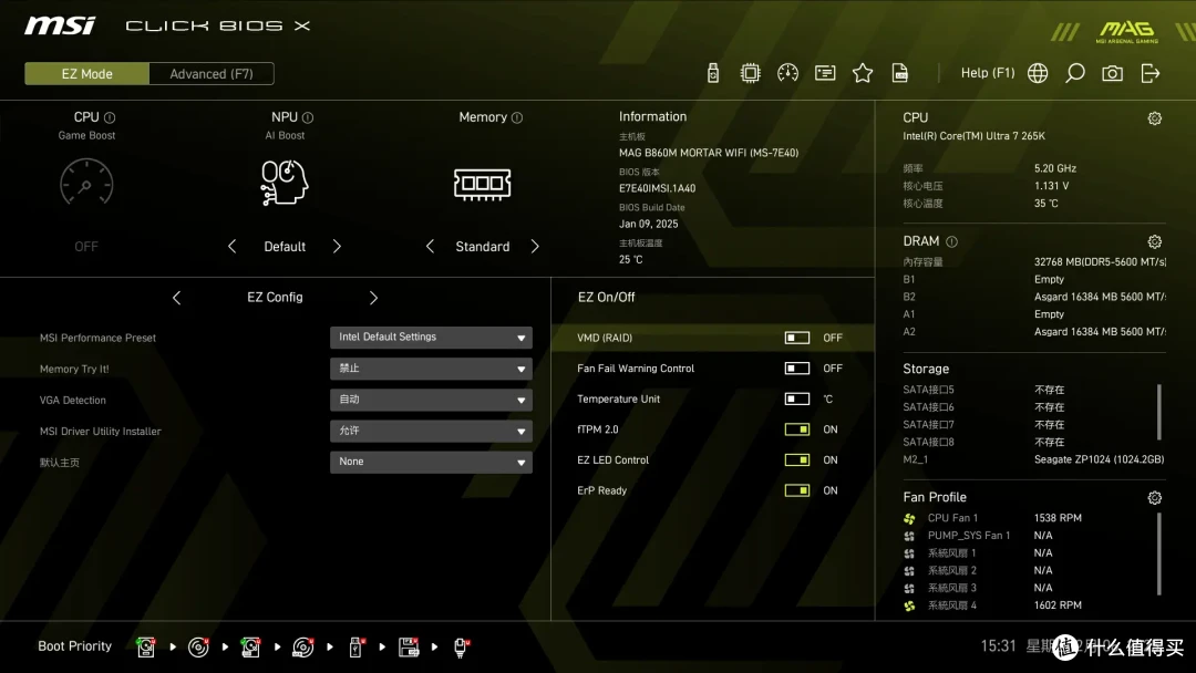 迫击炮再升级!微星MAG B860M MORTAR WIFI:性能与性价比的融合