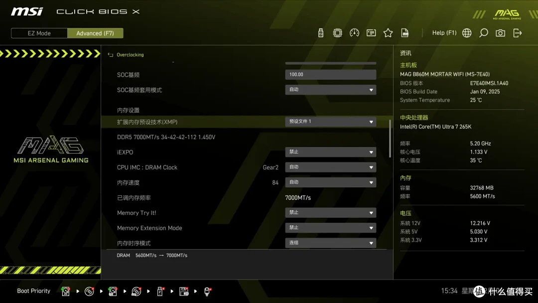 迫击炮再升级!微星MAG B860M MORTAR WIFI:性能与性价比的融合