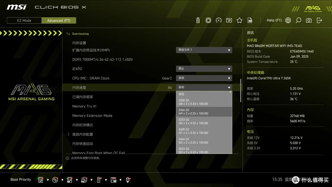 迫击炮再升级!微星MAG B860M MORTAR WIFI:性能与性价比的融合