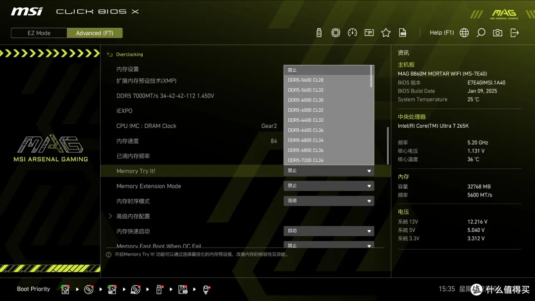 迫击炮再升级!微星MAG B860M MORTAR WIFI:性能与性价比的融合