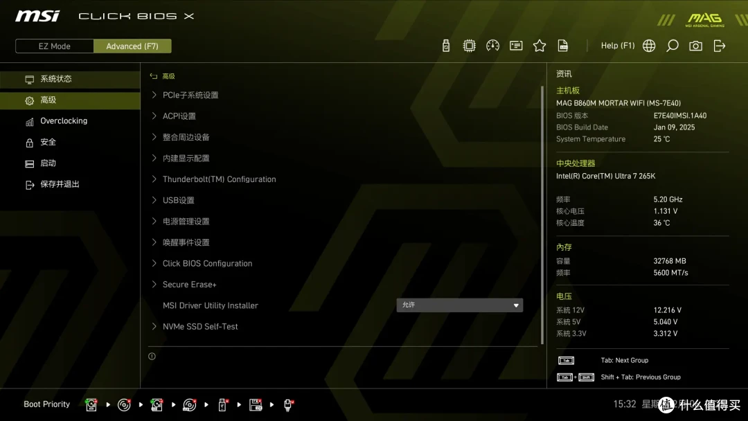 迫击炮再升级!微星MAG B860M MORTAR WIFI:性能与性价比的融合