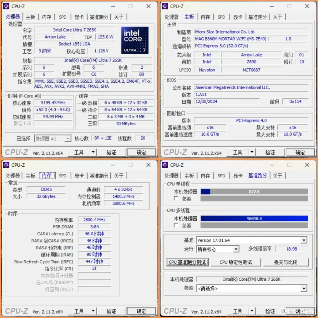 迫击炮再升级!微星MAG B860M MORTAR WIFI:性能与性价比的融合