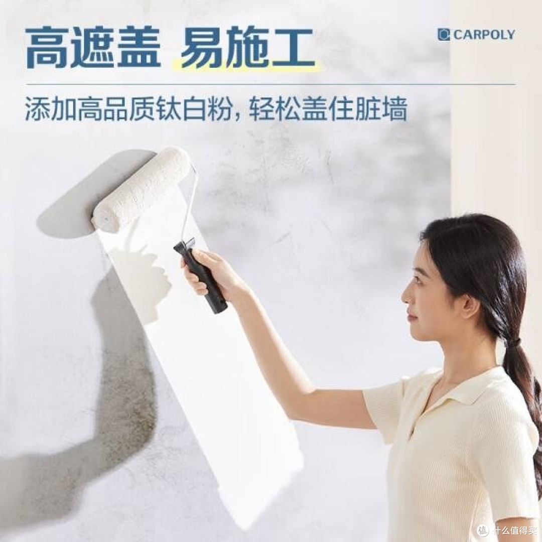 用嘉宝莉G101内墙乳胶漆，打造温馨小窝的智慧之选