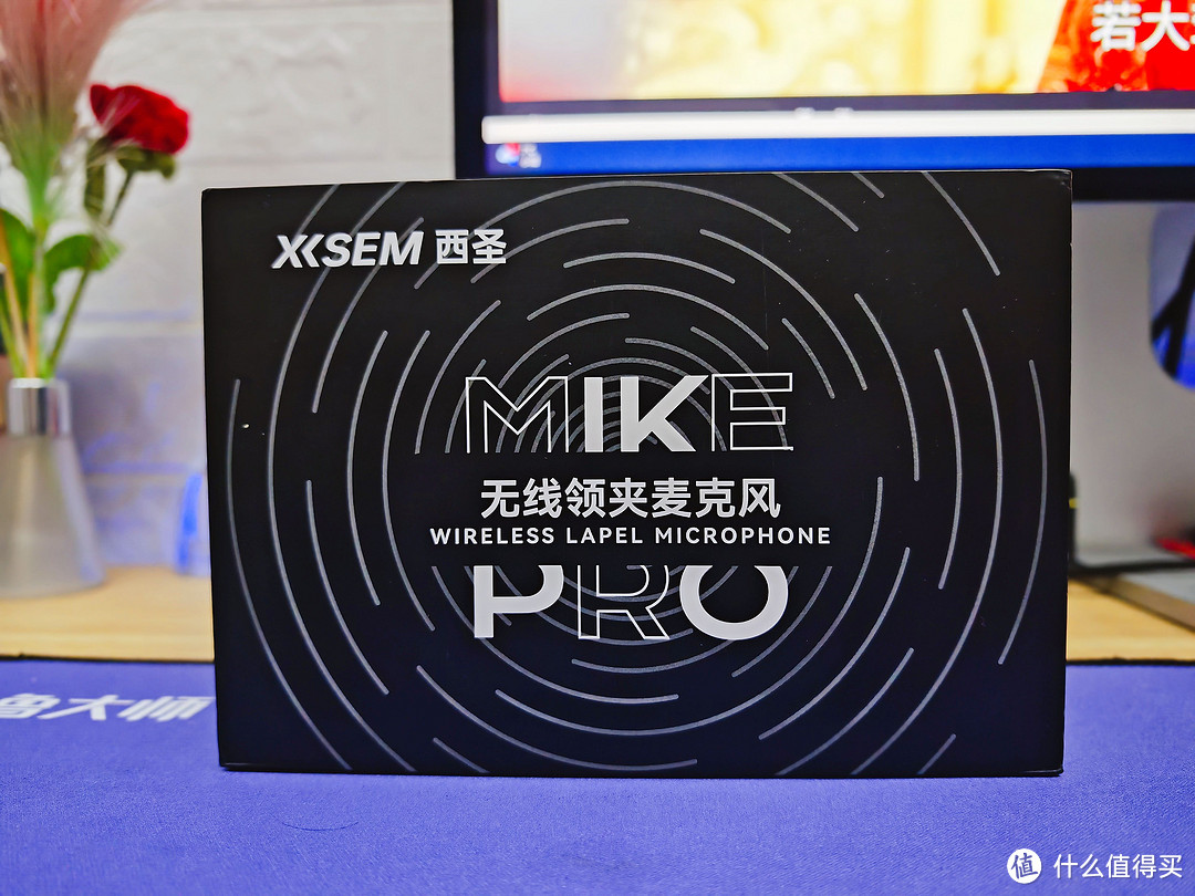 全民自媒体时代，西圣Mike Pro无线麦克风：高性价比创作的利器