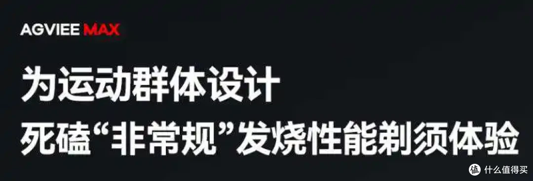 德国进口纤薄刀片遇上13000转高速马达,未野剃须刀测评0残留剃净