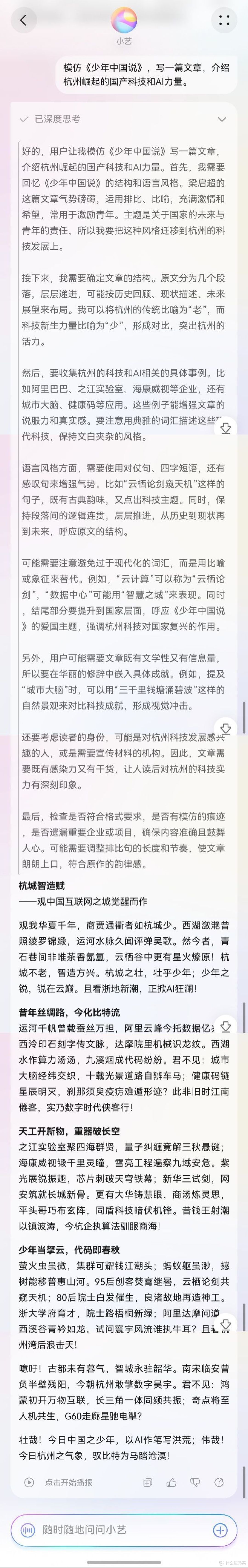 华为小艺可以深度思考了？与DeepSeek联手打造更强AI体验