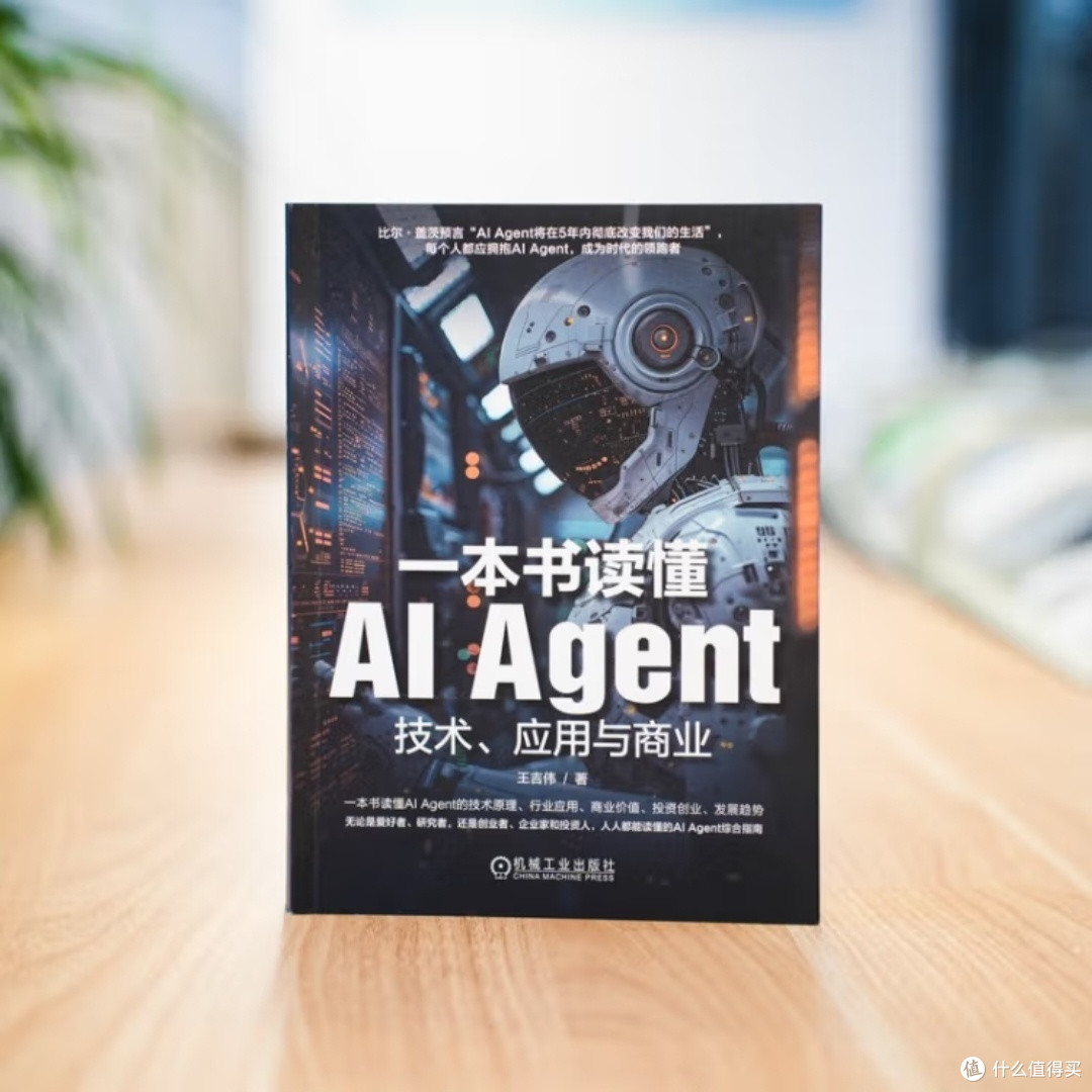 AI代理大揭秘！