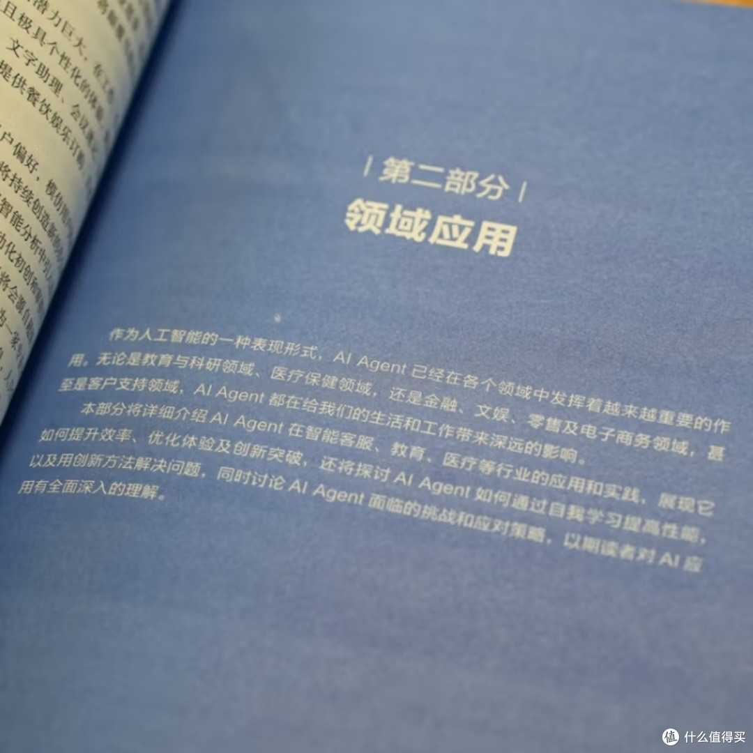 AI代理大揭秘！