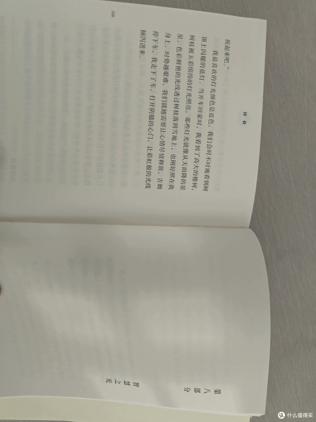 于平凡日常中捕捉光的形状——读《当光有了形状》有感