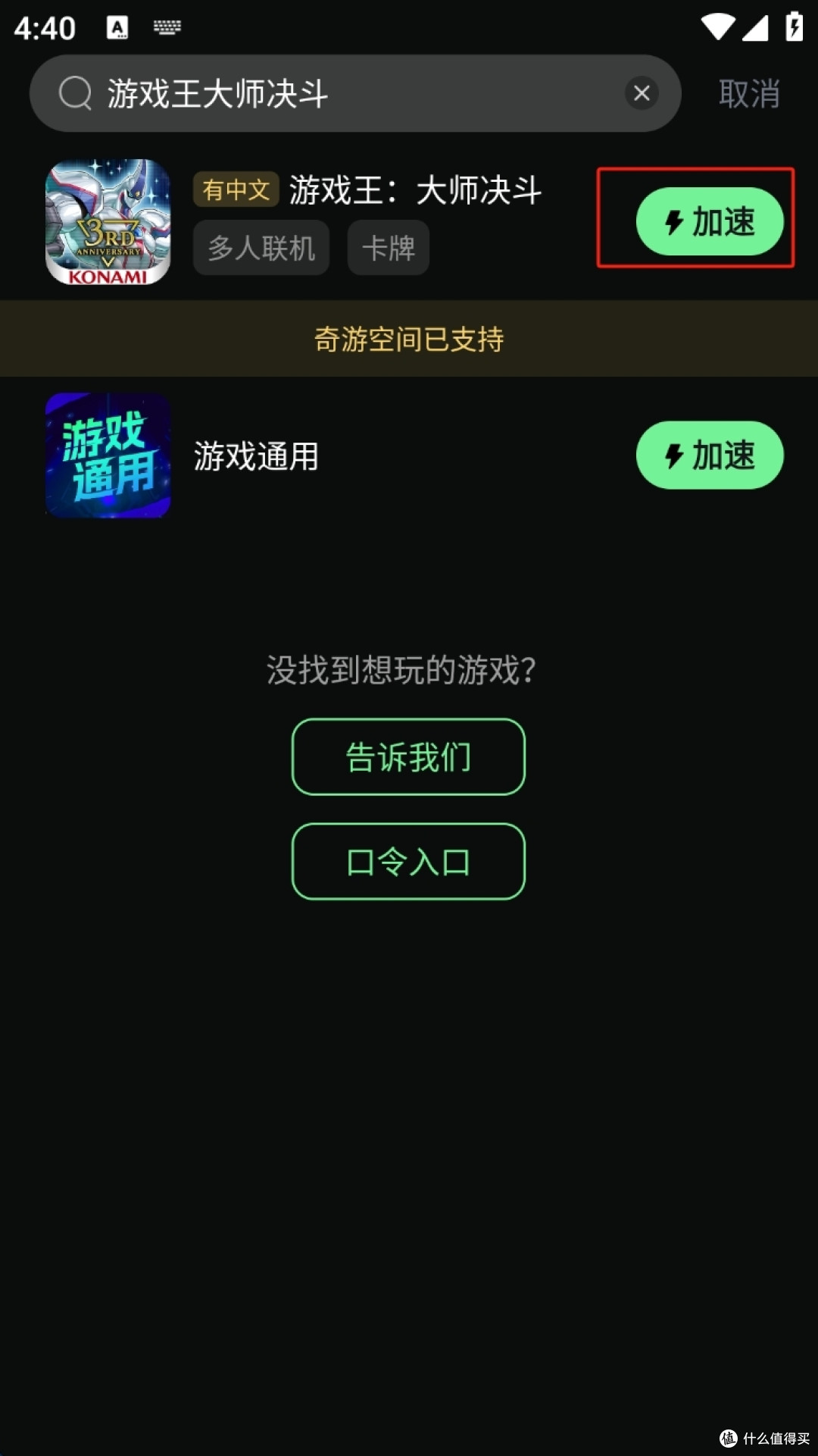 游戏王大师决斗数据继承403怎么解决,数据继承完整版教程