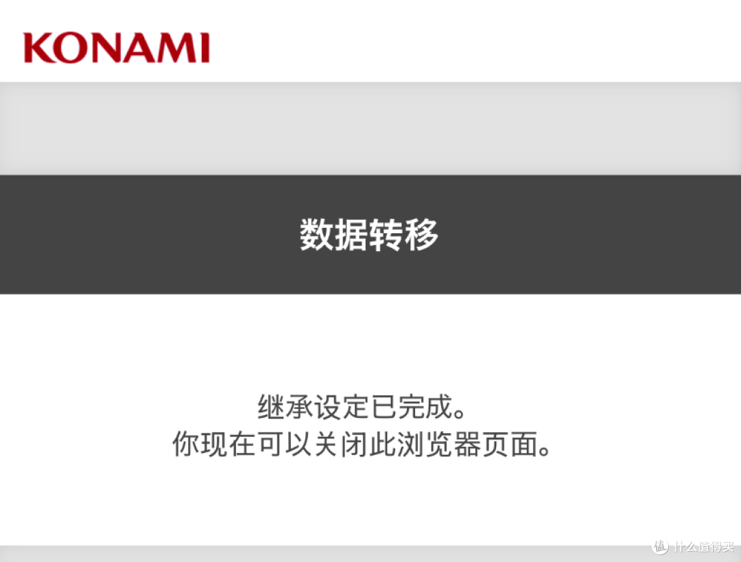 游戏王大师决斗数据继承403怎么解决,数据继承完整版教程