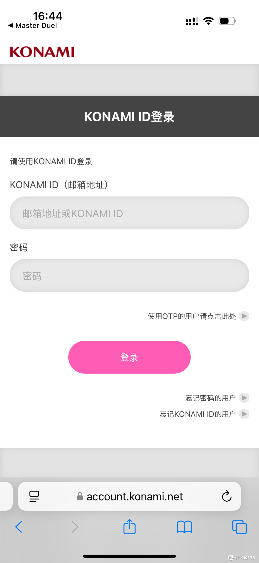 游戏王大师决斗数据继承403怎么解决,数据继承完整版教程