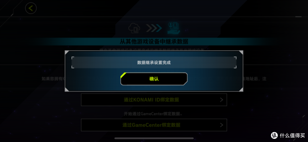 游戏王大师决斗数据继承403怎么解决,数据继承完整版教程