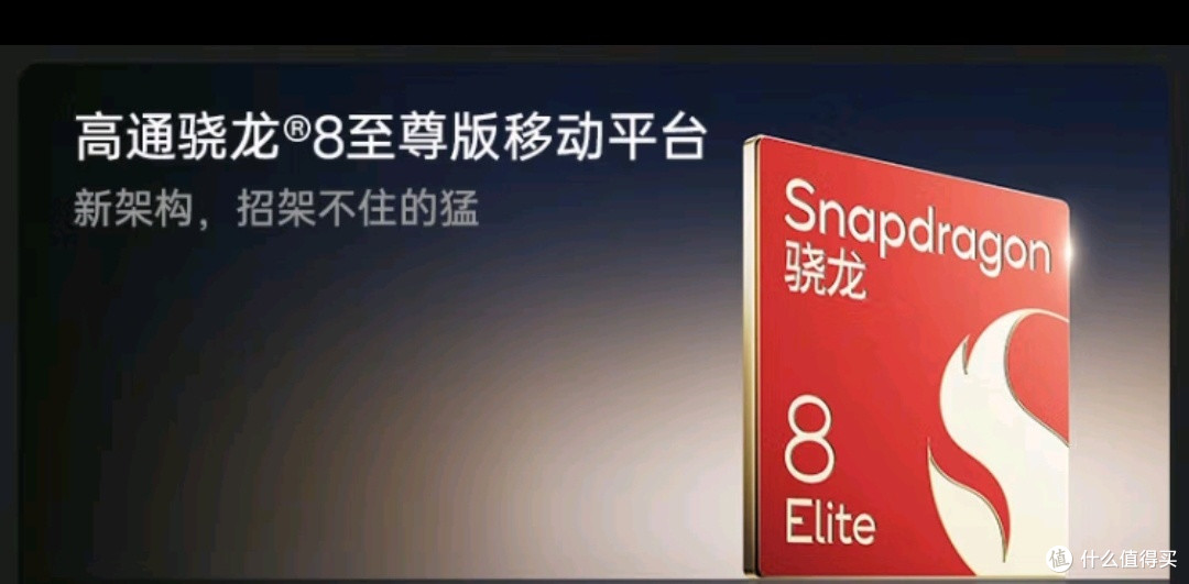一加13:性能超强,国补价优!