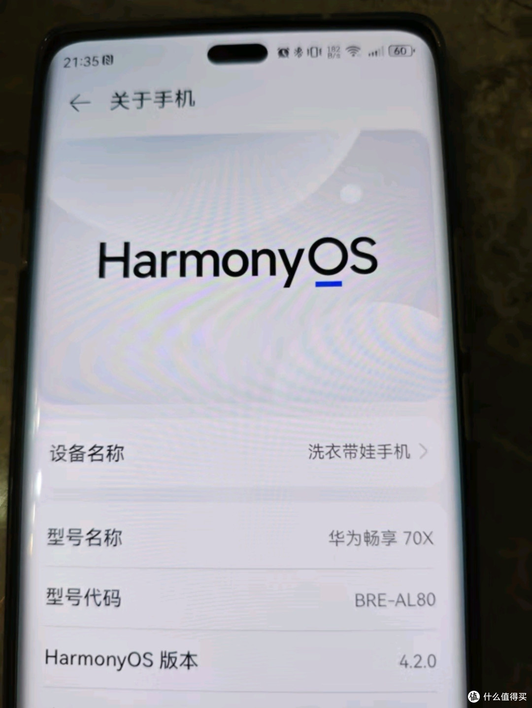 华为畅享70X:国家补贴15%,科技与美学的完美融合