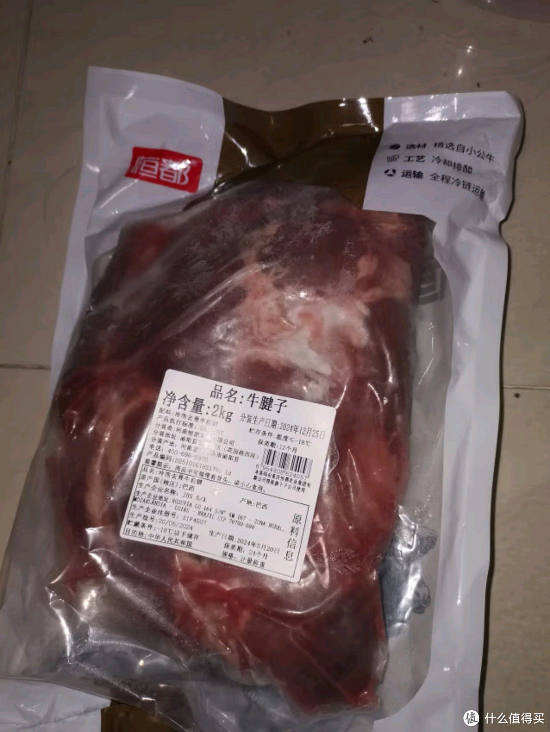 精选上等生鲜牛肉，品质生活从此开始