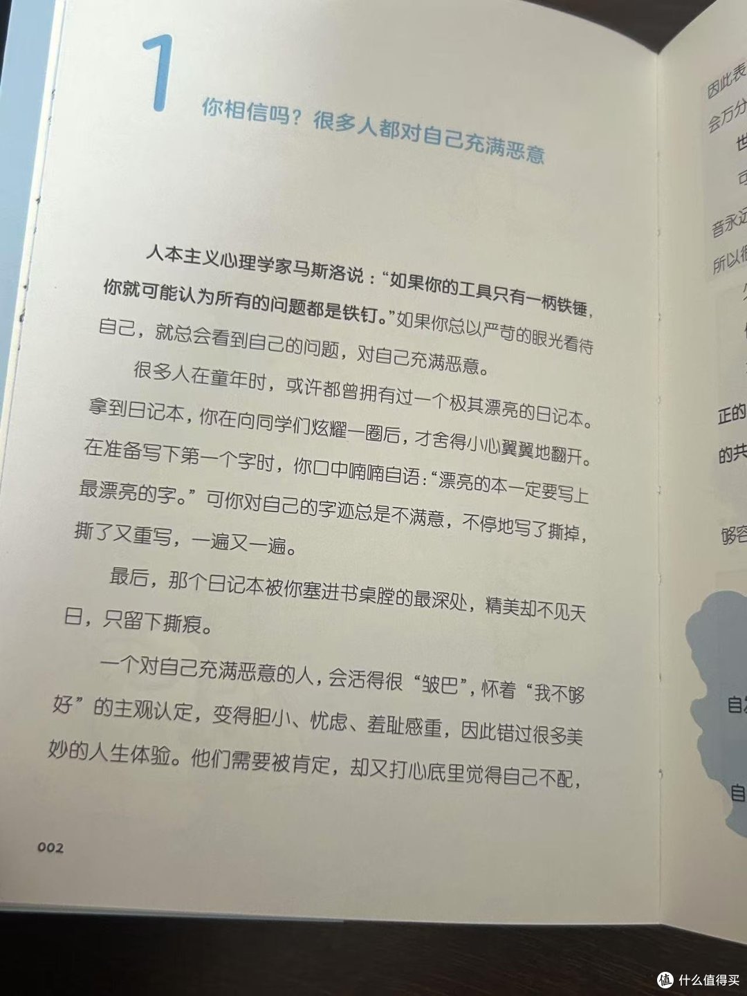 “世界上最大的爱，应该自己给予自己。”