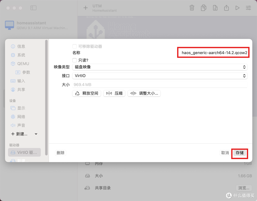 macOS UTM 安装 HomeAssistant+HACS+Xiaomi +苹果设置全流程