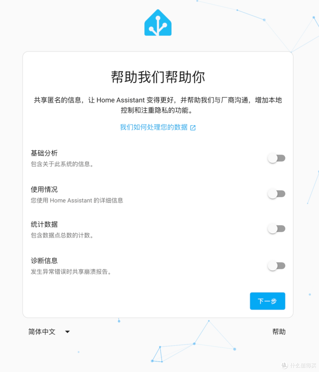 macOS UTM 安装 HomeAssistant+HACS+Xiaomi +苹果设置全流程