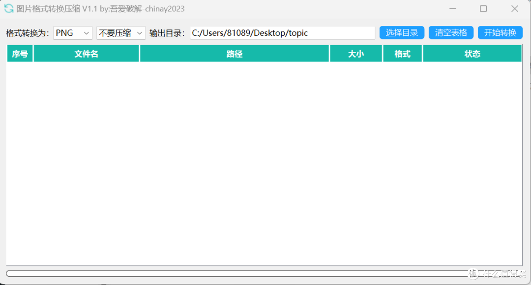 吹爆这两款专业工具,真流批!
