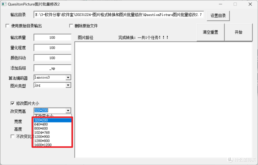 吹爆这两款专业工具,真流批!
