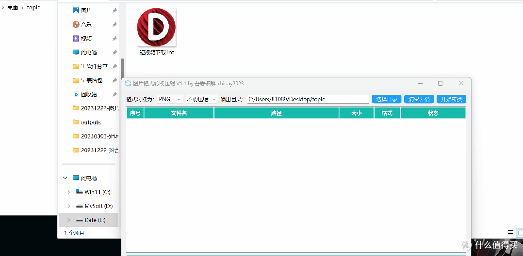 吹爆这两款专业工具,真流批!