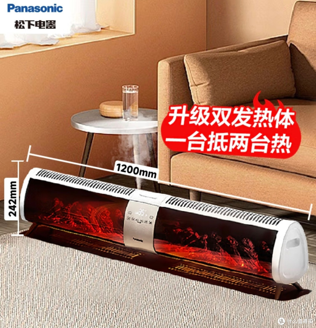 松下石墨烯踢脚线取暖器:冬日宅家暖心好物