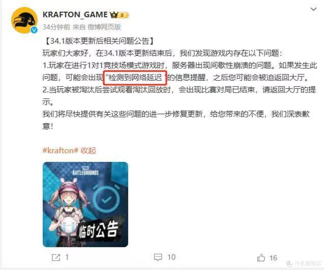 绝地求生1V1模式网络延迟,卡加载/进不去游戏等问题解决教程
