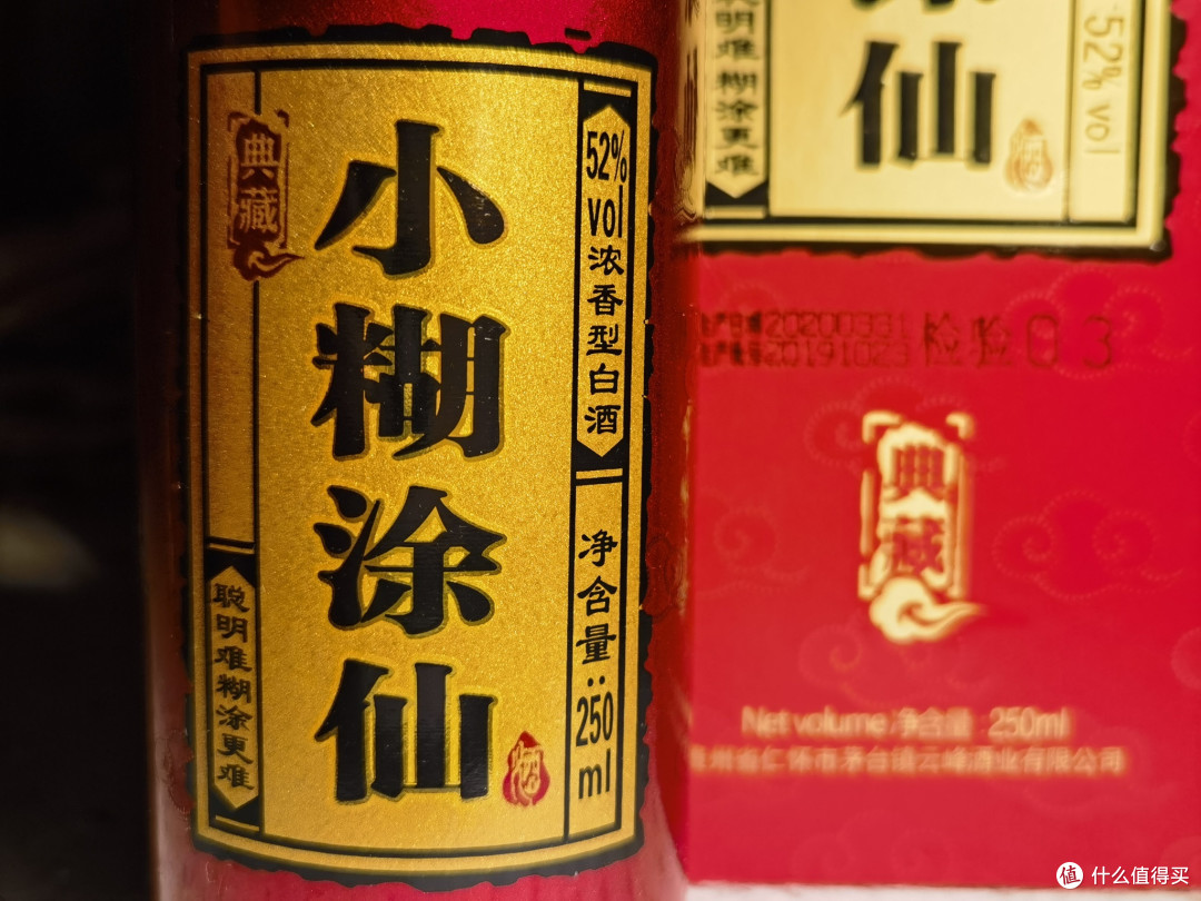 中国酒 白酒　貴州茅台鎮 小糊涂仙　500ml 48度　② 中国酒 白酒 貴州茅台鎮 小糊涂仙 500ml 48度 ② - メルカリ