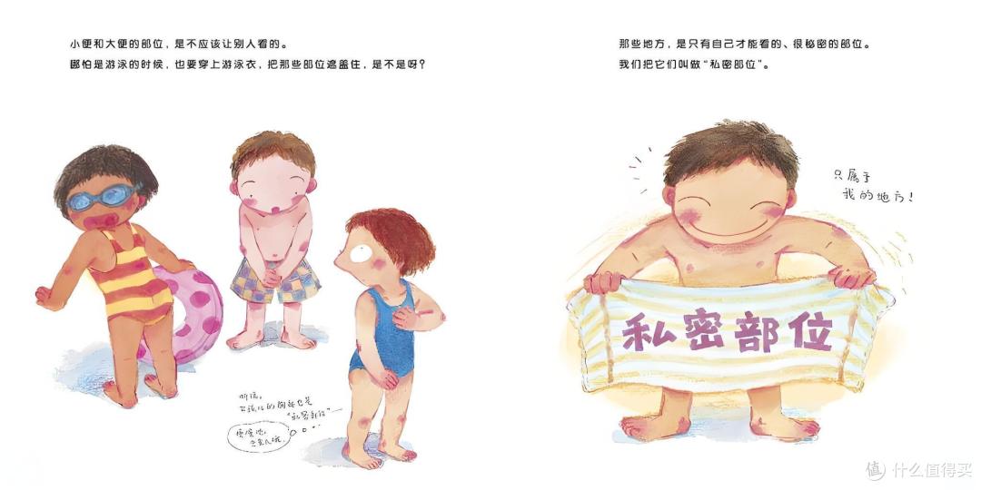 不白吃漫画亲子共读:欢笑中解锁科学奥秘,尴尬问题变成长乐趣!