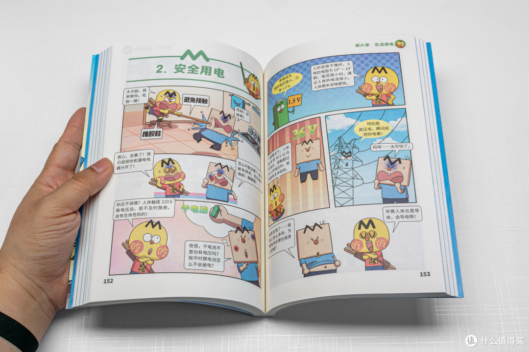 不白吃漫画亲子共读:欢笑中解锁科学奥秘,尴尬问题变成长乐趣!
