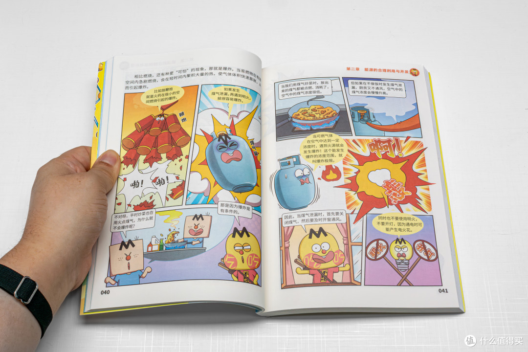 不白吃漫画亲子共读:欢笑中解锁科学奥秘,尴尬问题变成长乐趣!