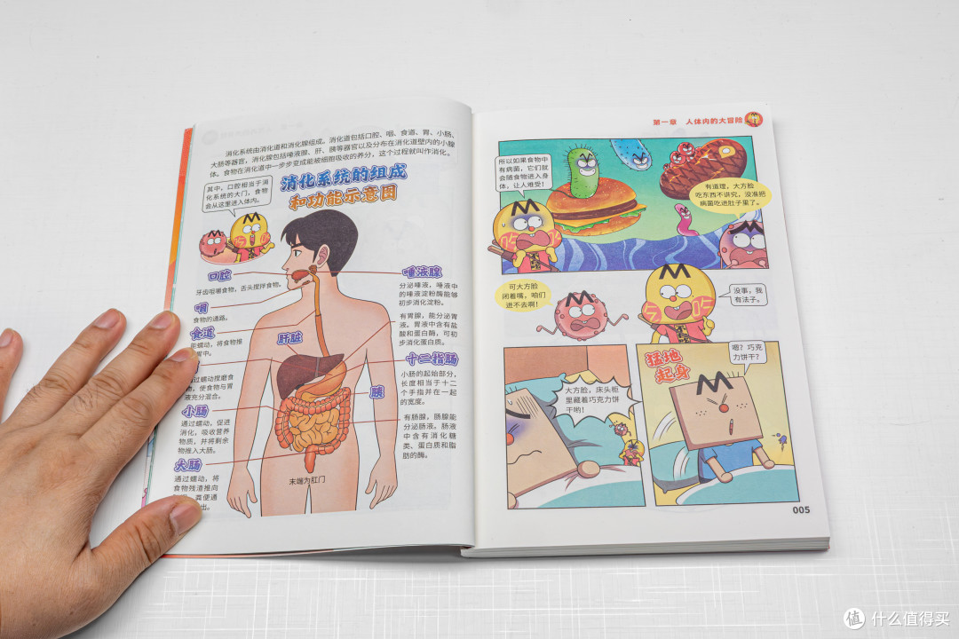 不白吃漫画亲子共读:欢笑中解锁科学奥秘,尴尬问题变成长乐趣!