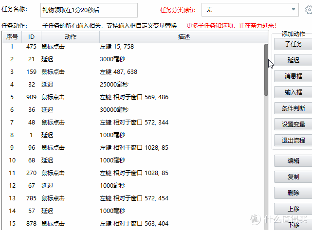 一键定时自动化任务神器 v2绿色版——支持任务分组+定时任务执行